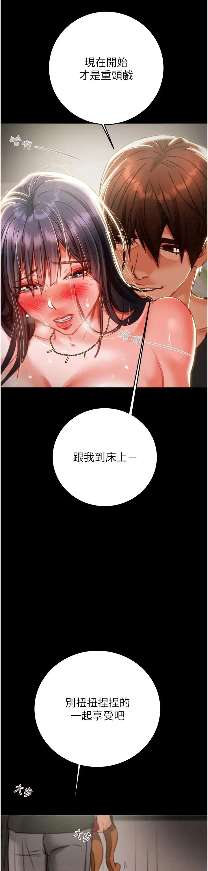 掠夺行动 - 第3话-用身体还债的时间到瞭 - page 38