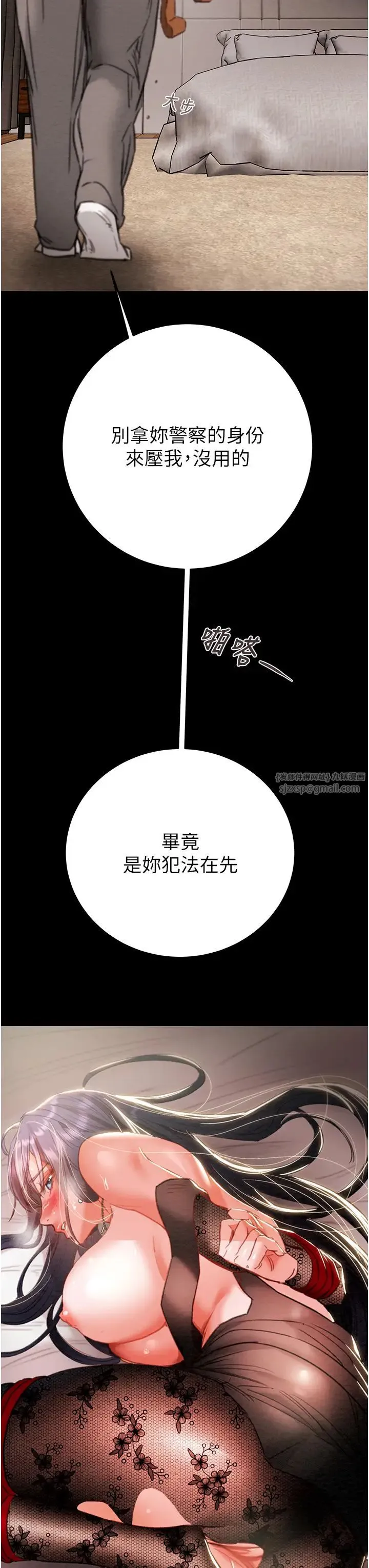 掠夺行动 - 第3话-用身体还债的时间到瞭 - page 39