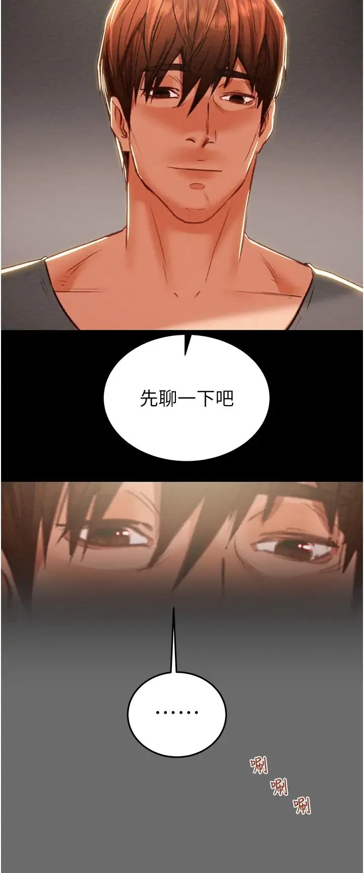 掠夺行动 - 第3话-用身体还债的时间到瞭 - page 44