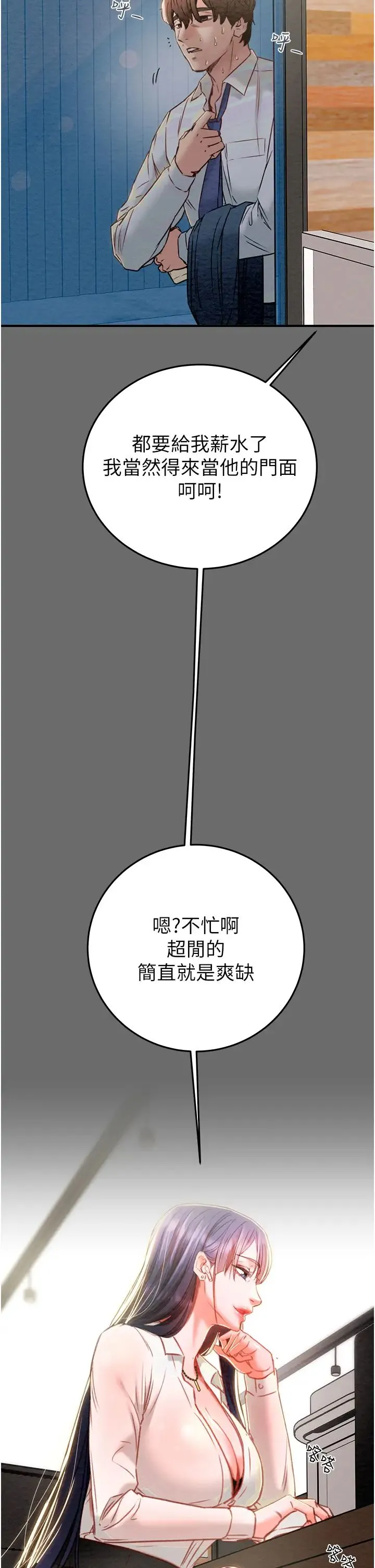 掠夺行动 - 第3话-用身体还债的时间到瞭 - page 46