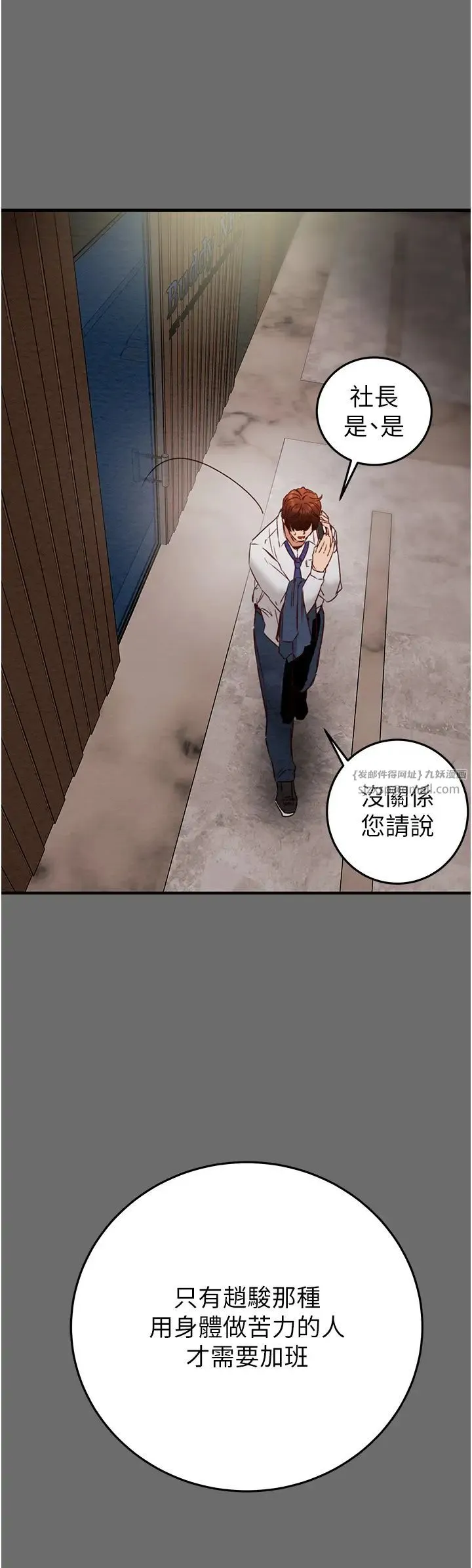 掠夺行动 - 第3话-用身体还债的时间到瞭 - page 49