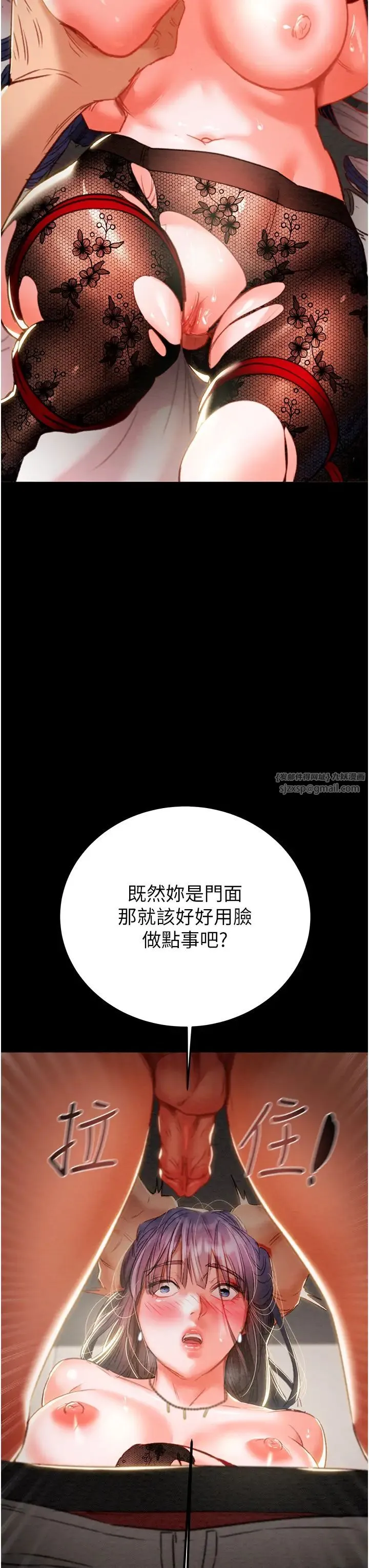 掠夺行动 - 第3话-用身体还债的时间到瞭 - page 52