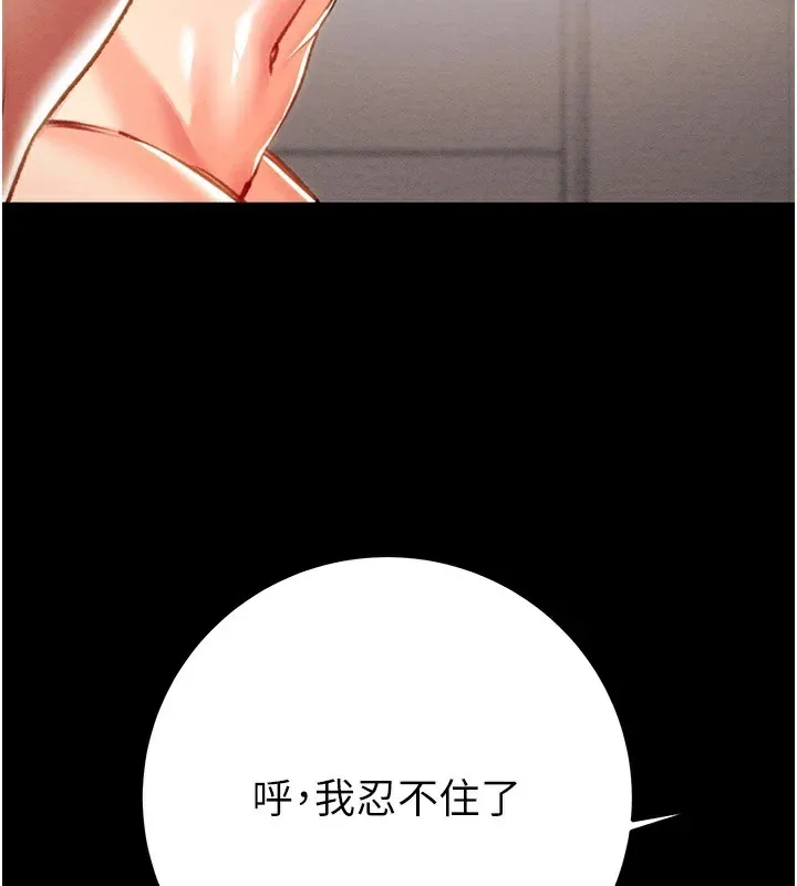 掠夺行动 - 第38話-想再多感受你在我體內 - page 3