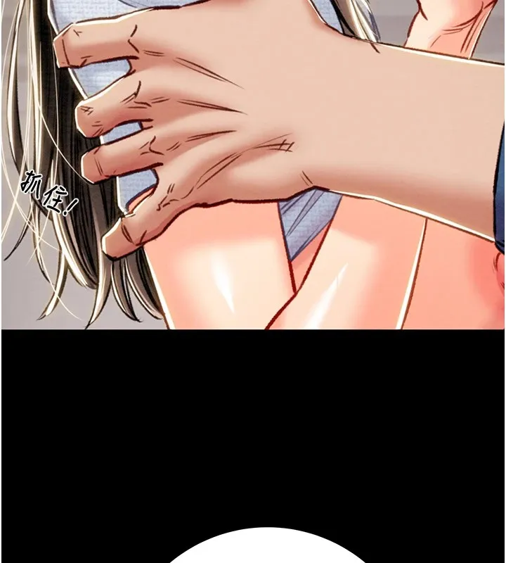 掠夺行动 - 第38話-想再多感受你在我體內 - page 5