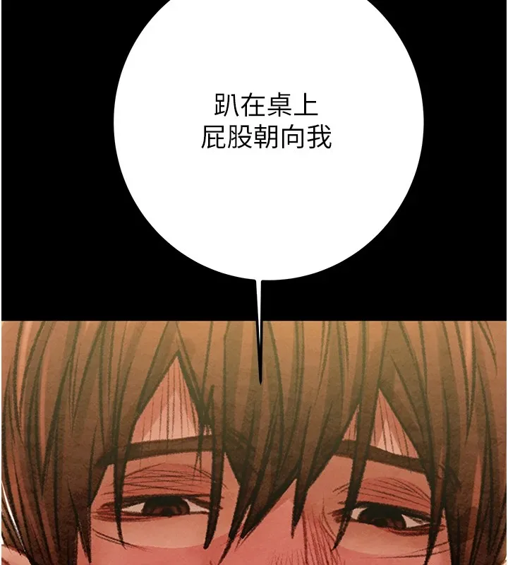 掠夺行动 - 第38話-想再多感受你在我體內 - page 6
