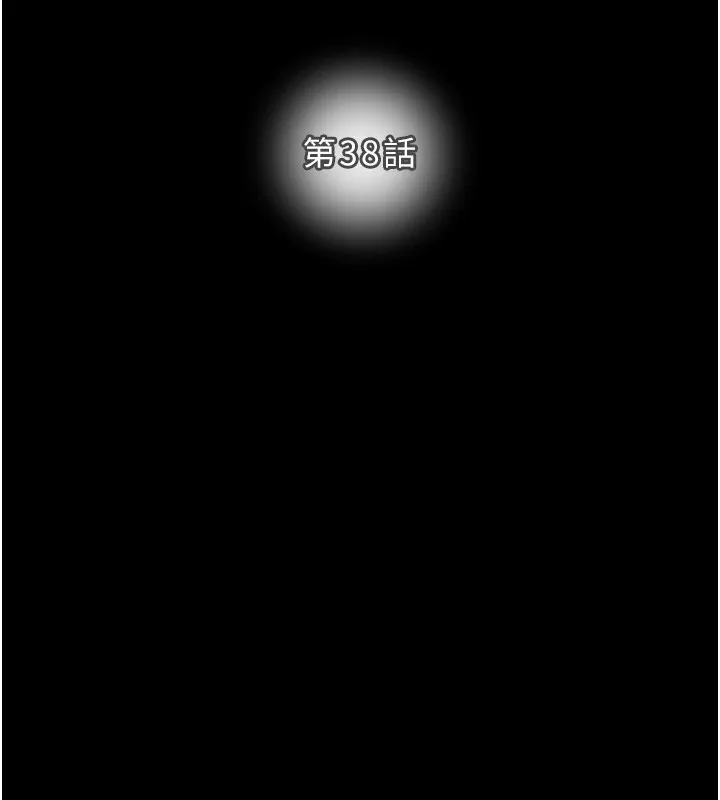 掠夺行动 - 第38話-想再多感受你在我體內 - page 17