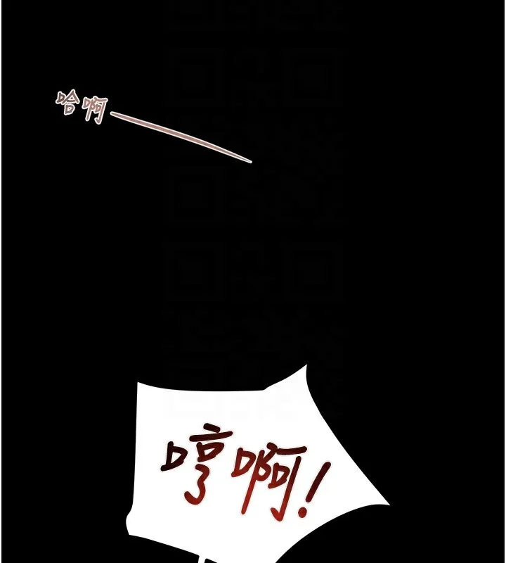掠夺行动 - 第38話-想再多感受你在我體內 - page 21