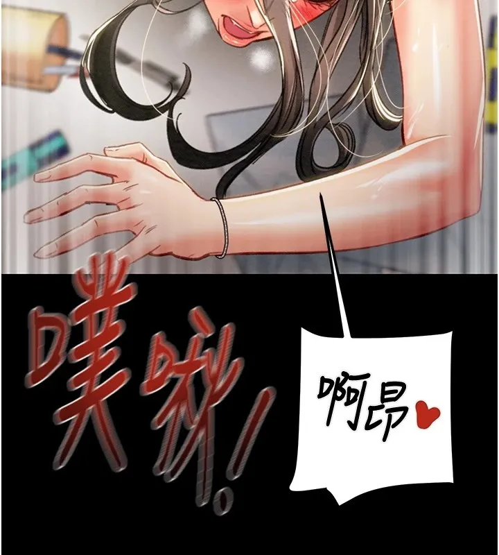 掠夺行动 - 第38話-想再多感受你在我體內 - page 28