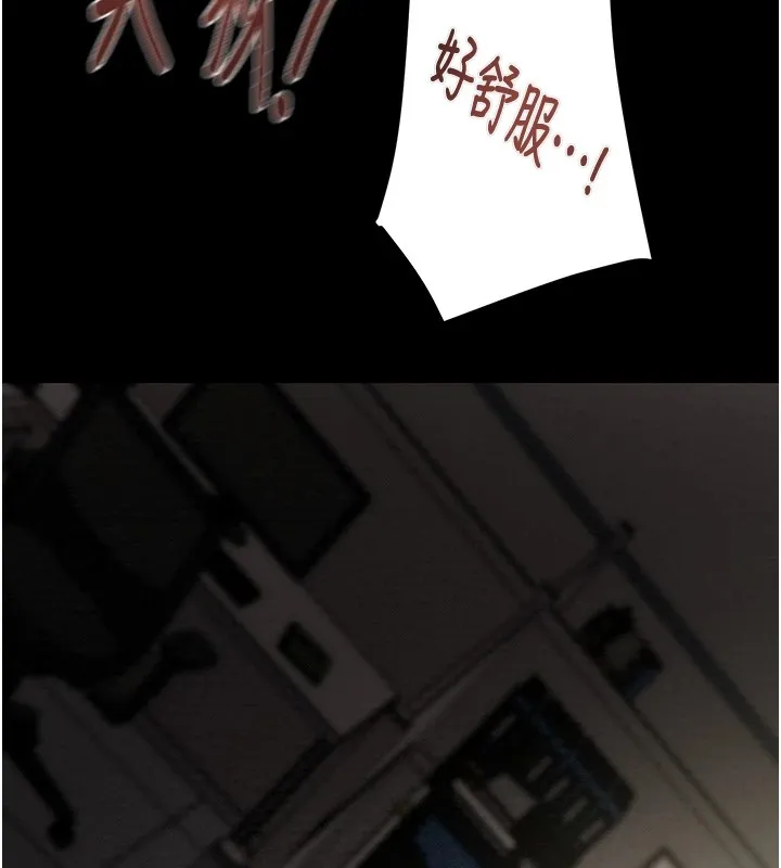 掠夺行动 - 第38話-想再多感受你在我體內 - page 32