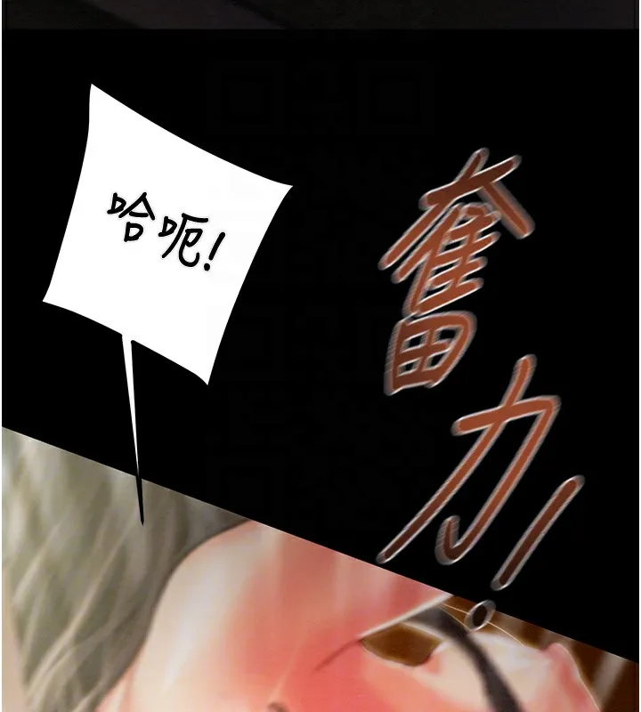掠夺行动 - 第38話-想再多感受你在我體內 - page 36