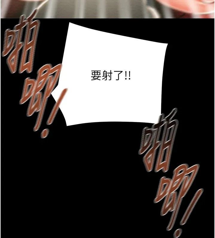 掠夺行动 - 第38話-想再多感受你在我體內 - page 43