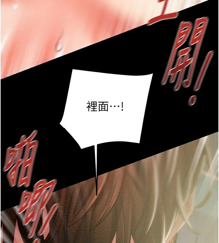 掠夺行动 - 第38話-想再多感受你在我體內 - page 47