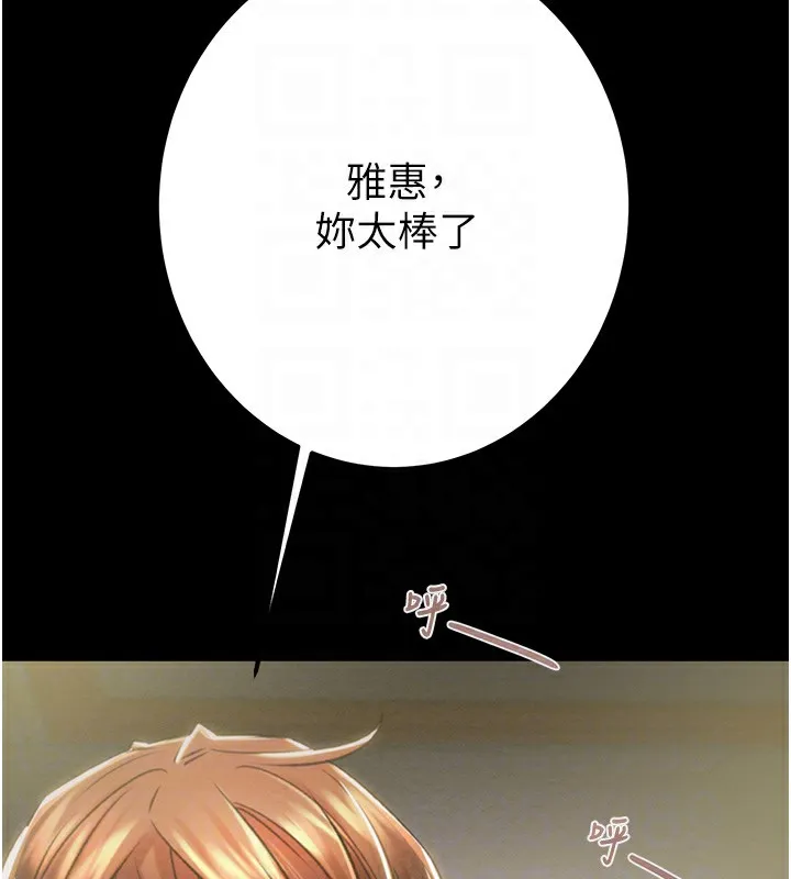 掠夺行动 - 第38話-想再多感受你在我體內 - page 63