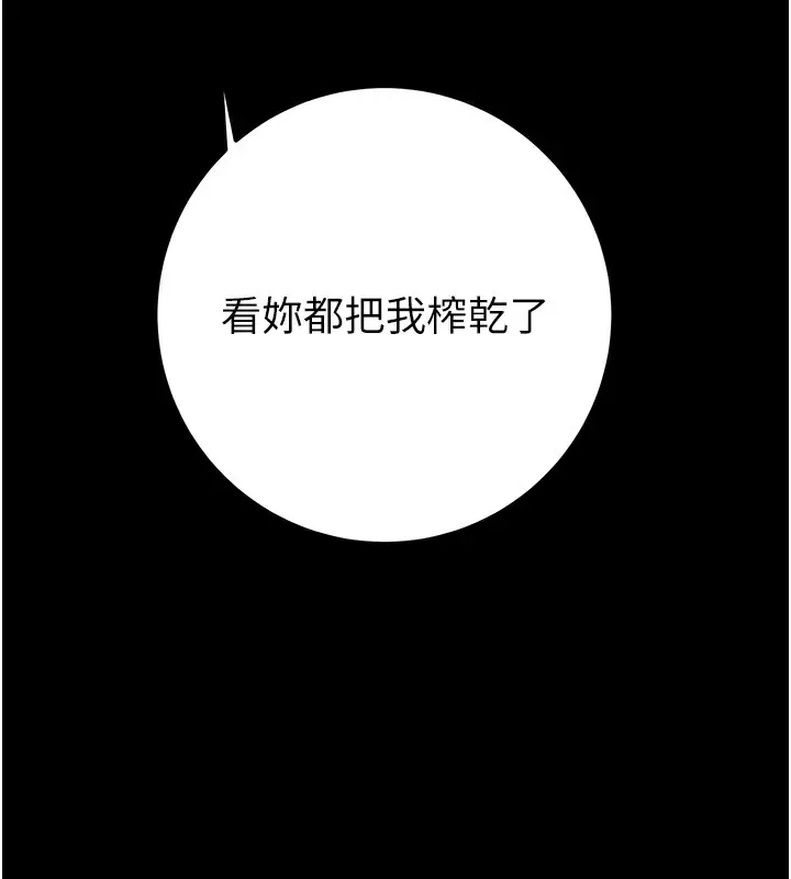 掠夺行动 - 第38話-想再多感受你在我體內 - page 66