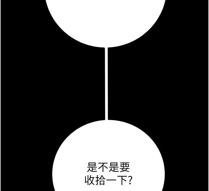 掠夺行动 - 第38話-想再多感受你在我體內 - page 69