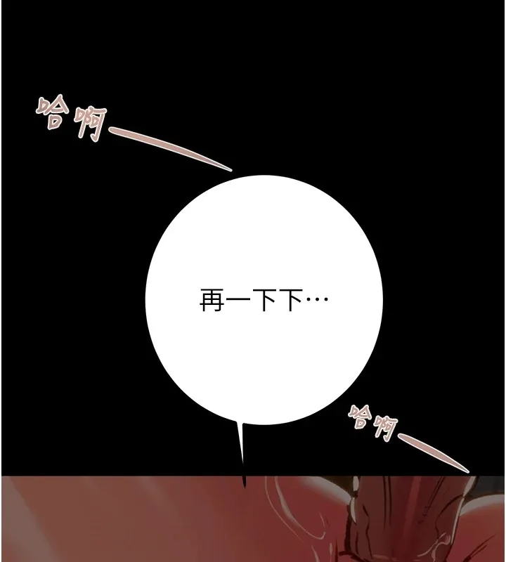 掠夺行动 - 第38話-想再多感受你在我體內 - page 73