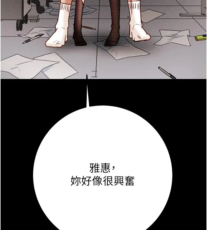掠夺行动 - 第38話-想再多感受你在我體內 - page 81