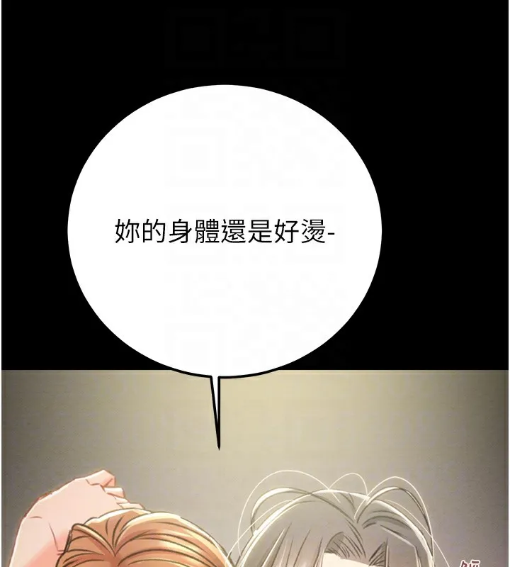 掠夺行动 - 第38話-想再多感受你在我體內 - page 83