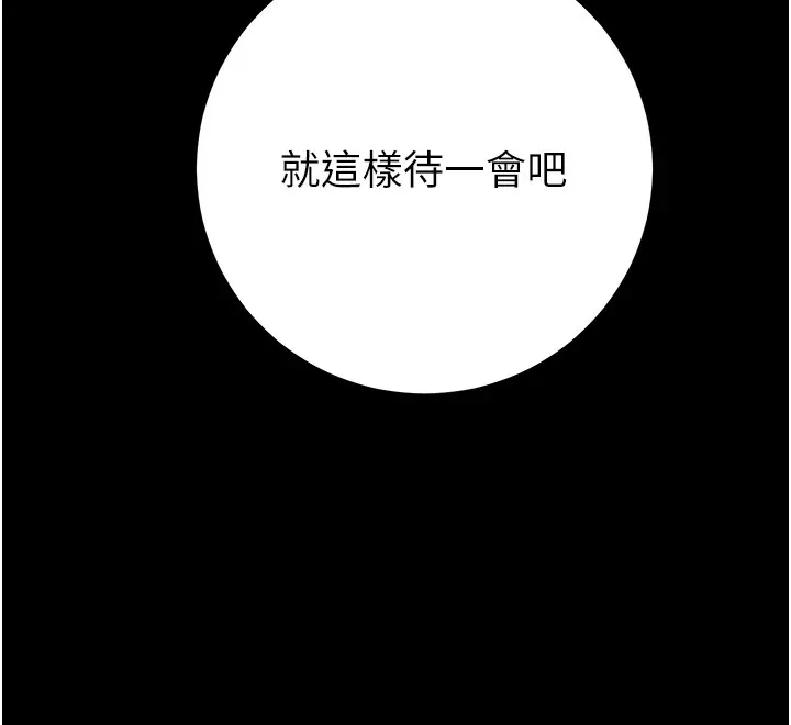 掠夺行动 - 第38話-想再多感受你在我體內 - page 88