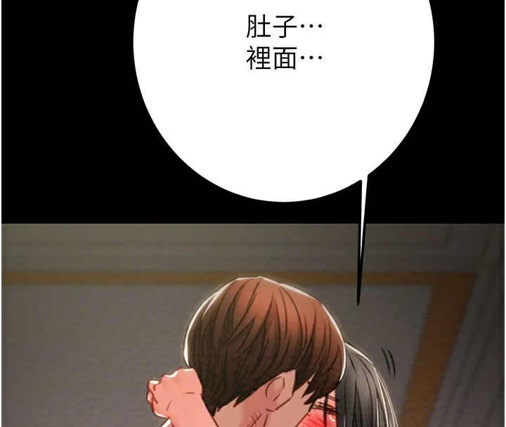 掠夺行动 - 第38話-想再多感受你在我體內 - page 92