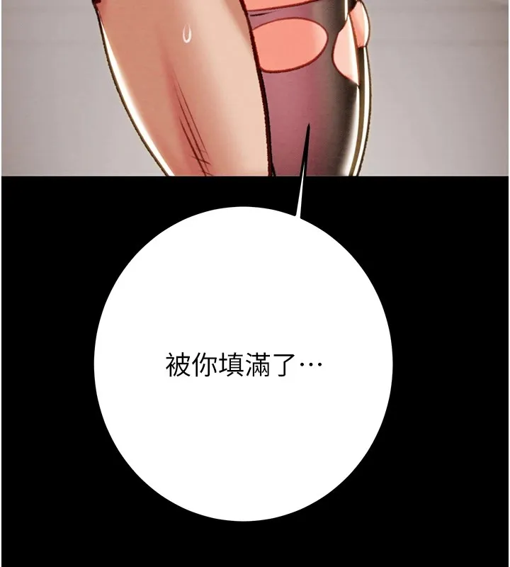 掠夺行动 - 第38話-想再多感受你在我體內 - page 94