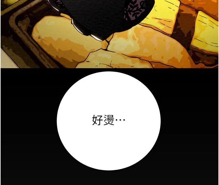 掠夺行动 - 第38話-想再多感受你在我體內 - page 96