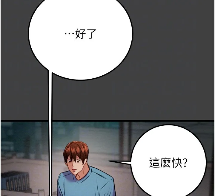 掠夺行动 - 第38話-想再多感受你在我體內 - page 100
