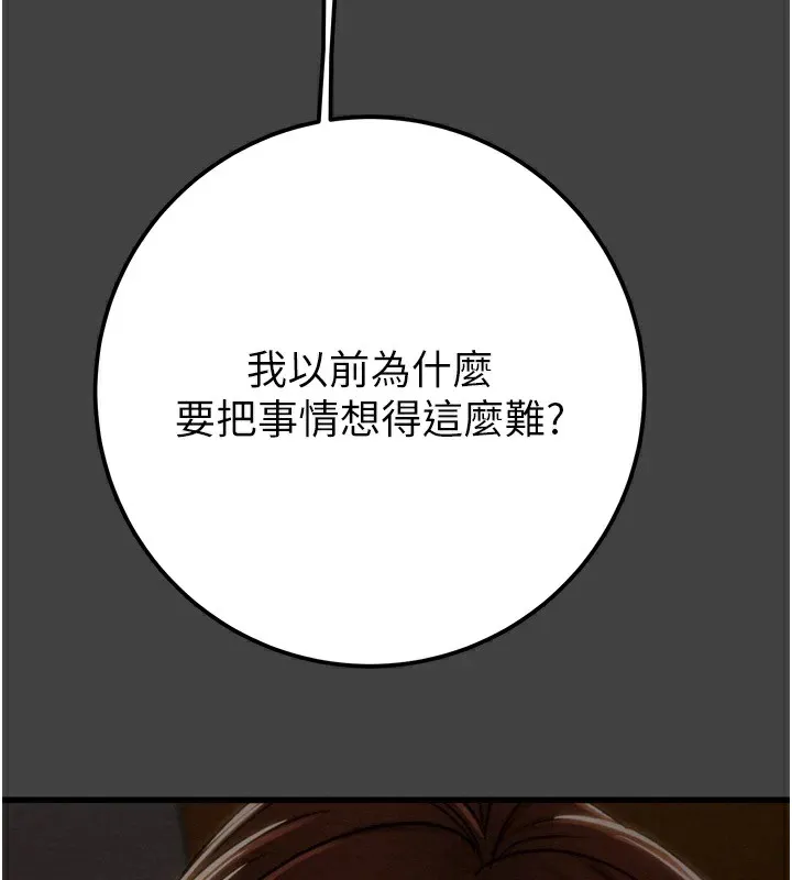掠夺行动 - 第38話-想再多感受你在我體內 - page 110