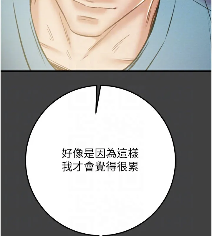 掠夺行动 - 第38話-想再多感受你在我體內 - page 112