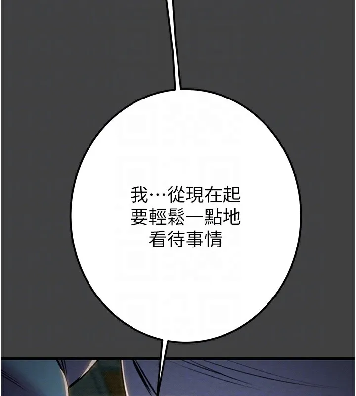 掠夺行动 - 第38話-想再多感受你在我體內 - page 113