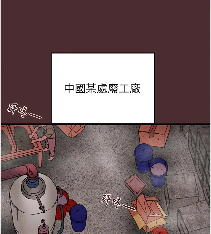 掠夺行动 - 第38話-想再多感受你在我體內 - page 128