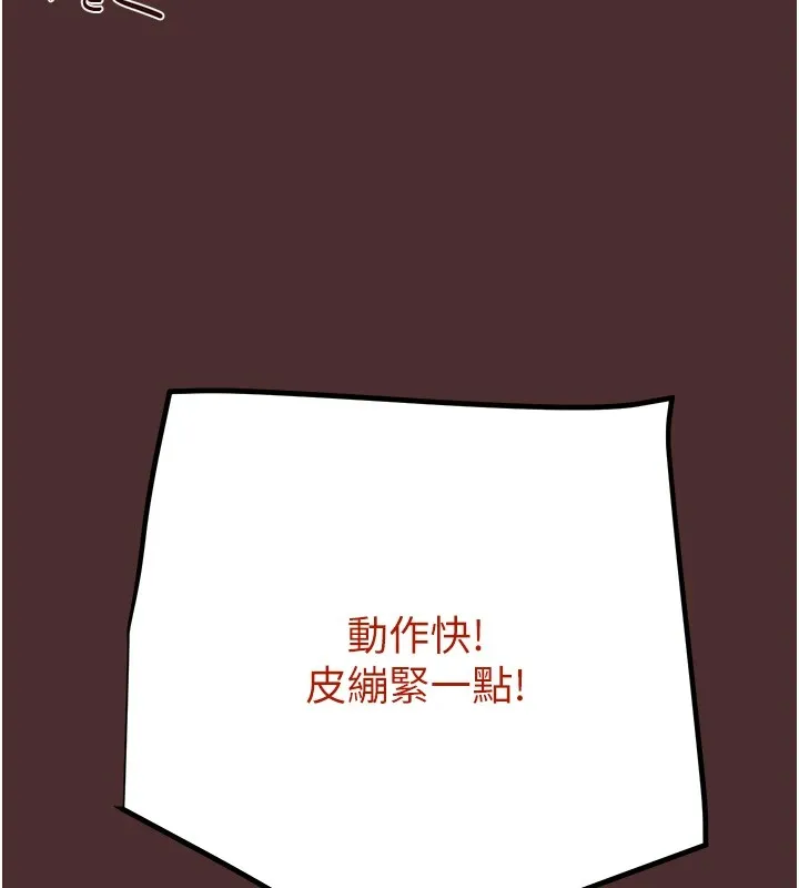 掠夺行动 - 第38話-想再多感受你在我體內 - page 130