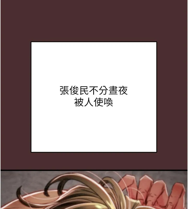 掠夺行动 - 第38話-想再多感受你在我體內 - page 133