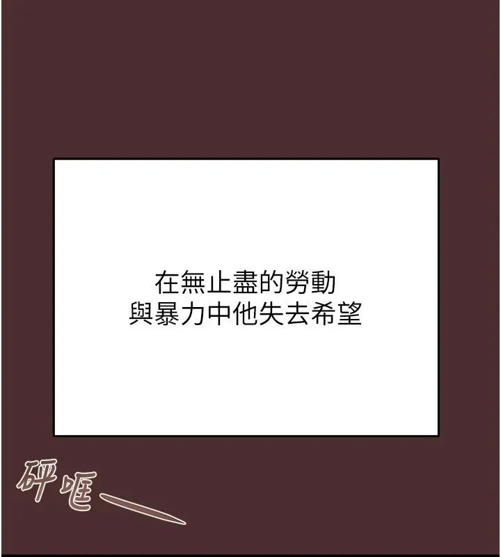 掠夺行动 - 第38話-想再多感受你在我體內 - page 136