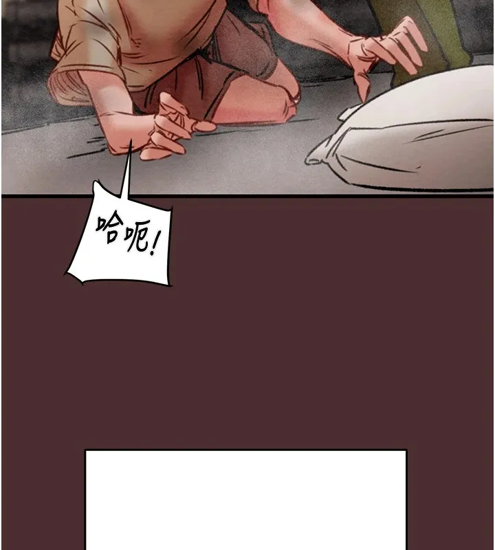 掠夺行动 - 第38話-想再多感受你在我體內 - page 141
