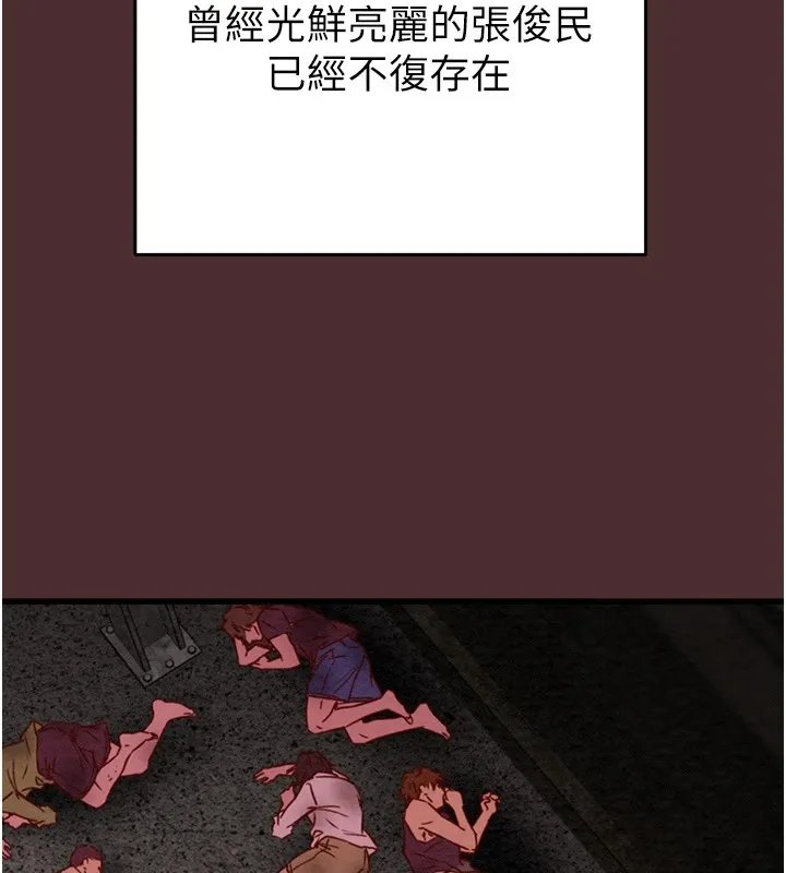 掠夺行动 - 第38話-想再多感受你在我體內 - page 142