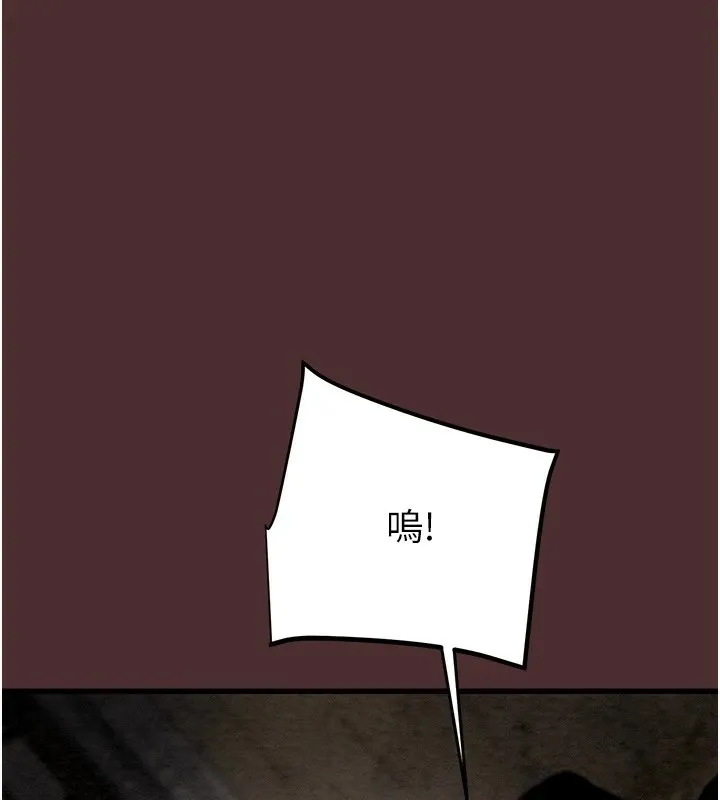 掠夺行动 - 第38話-想再多感受你在我體內 - page 144