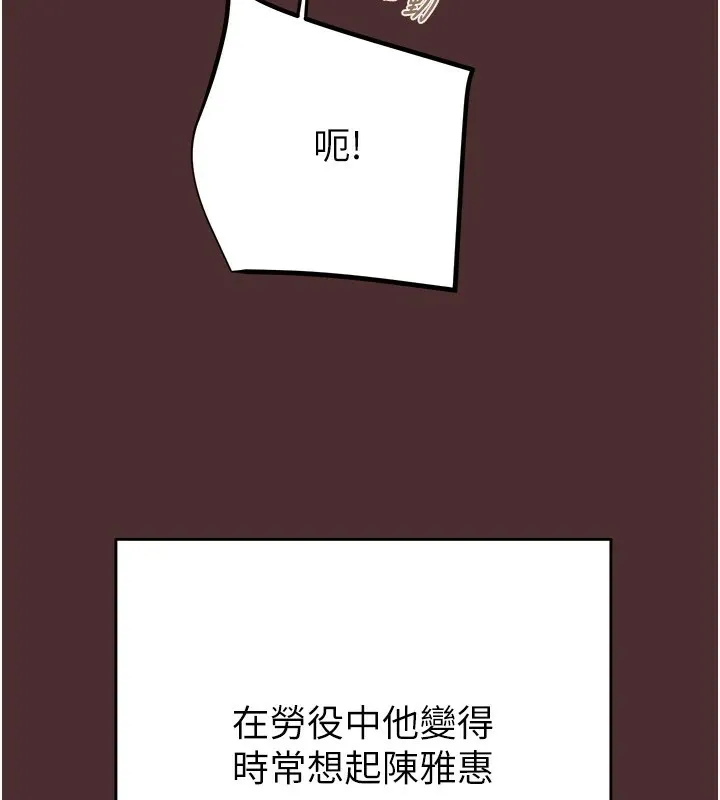 掠夺行动 - 第38話-想再多感受你在我體內 - page 146