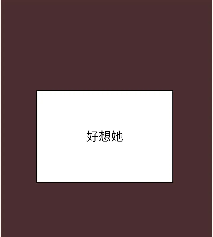 掠夺行动 - 第38話-想再多感受你在我體內 - page 151