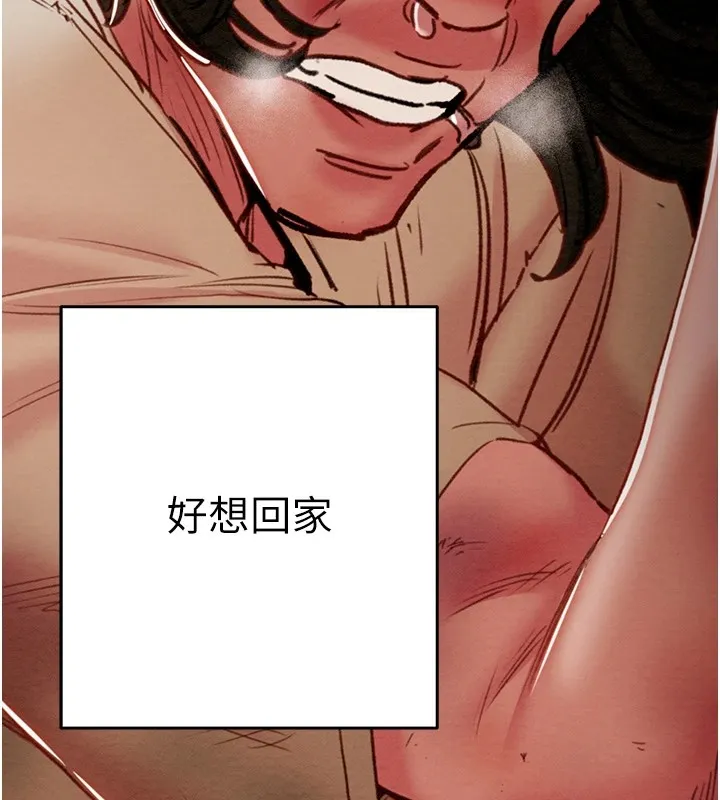 掠夺行动 - 第38話-想再多感受你在我體內 - page 153
