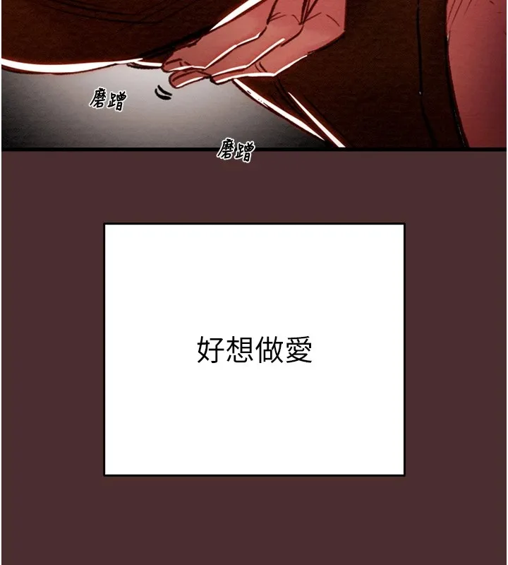 掠夺行动 - 第38話-想再多感受你在我體內 - page 156