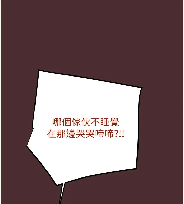 掠夺行动 - 第38話-想再多感受你在我體內 - page 157