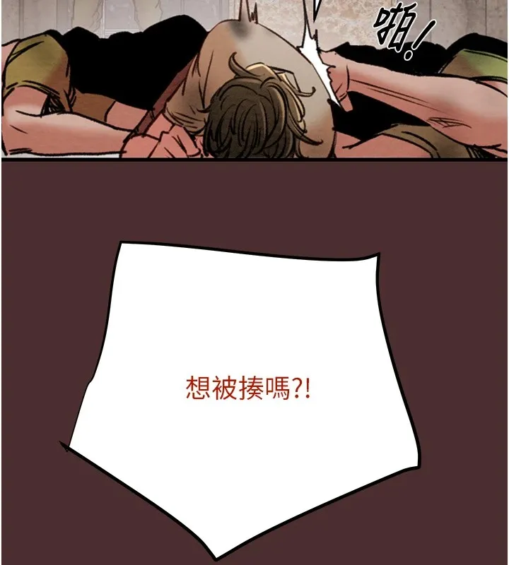 掠夺行动 - 第38話-想再多感受你在我體內 - page 159