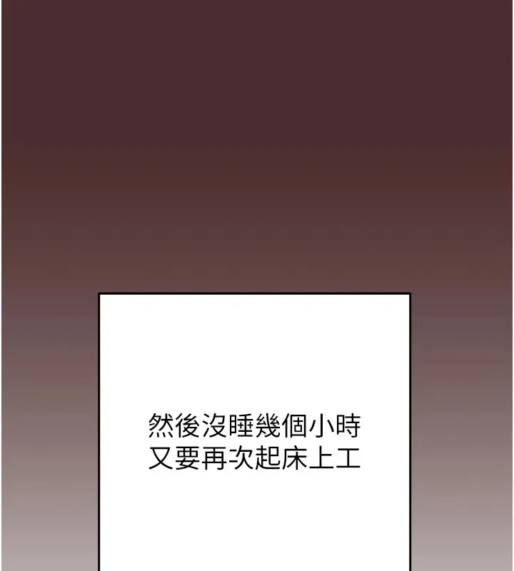 掠夺行动 - 第38話-想再多感受你在我體內 - page 163