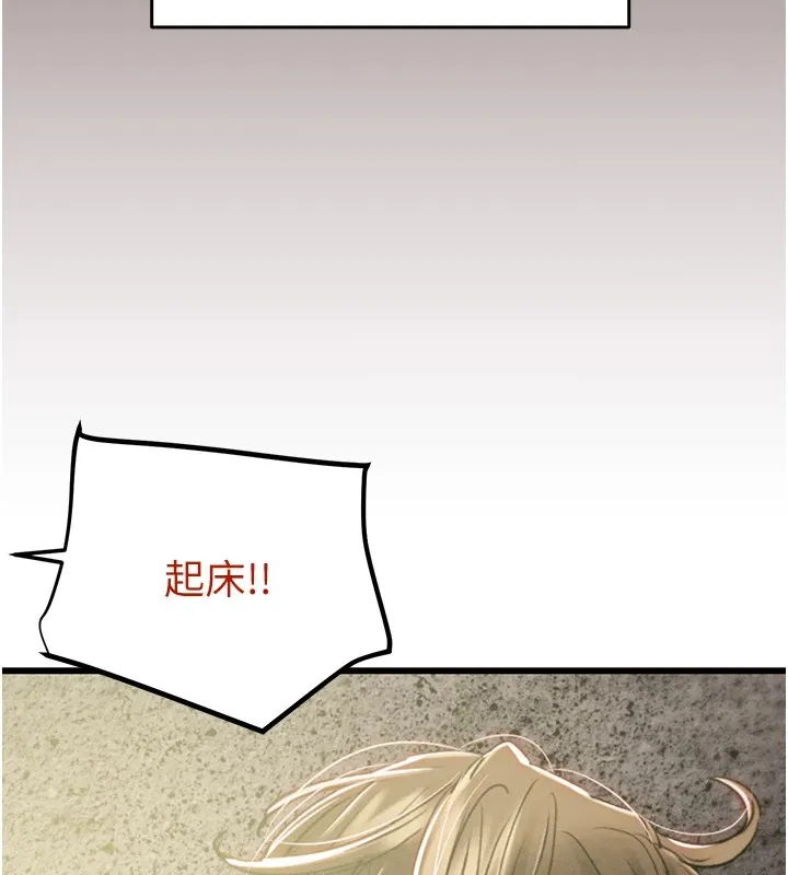 掠夺行动 - 第38話-想再多感受你在我體內 - page 164