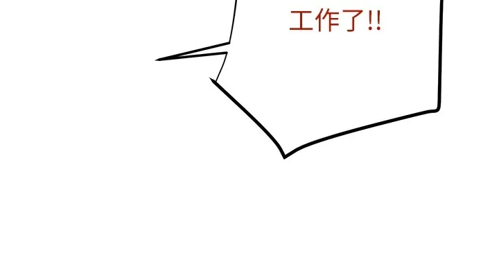 掠夺行动 - 第38話-想再多感受你在我體內 - page 166