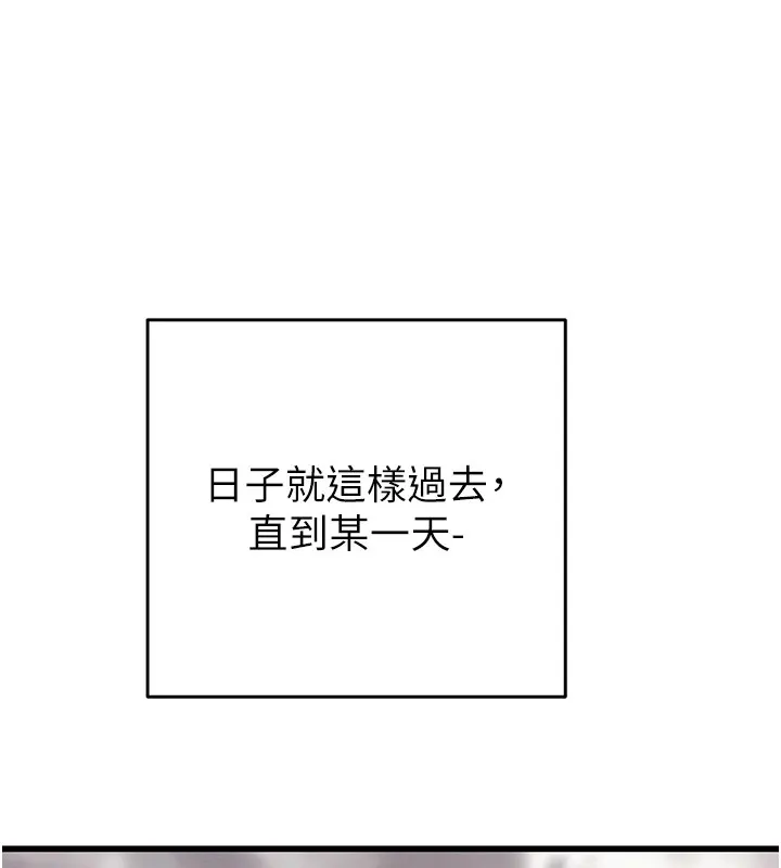 掠夺行动 - 第38話-想再多感受你在我體內 - page 167