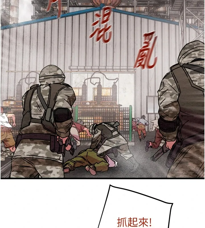掠夺行动 - 第38話-想再多感受你在我體內 - page 171
