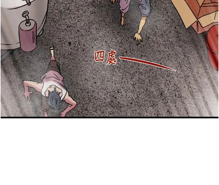 掠夺行动 - 第38話-想再多感受你在我體內 - page 174