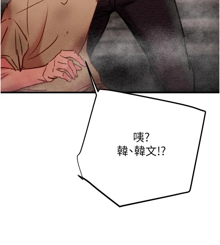 掠夺行动 - 第38話-想再多感受你在我體內 - page 177